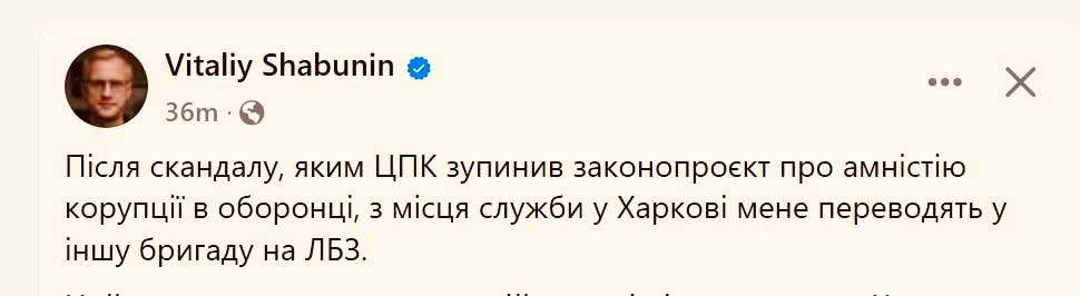 «Главного антикоррупционера» Шабунина переводят с места службы в Харькове на передовую в области Сам он связывает это с критикой законопроекта, которым предлагалось исключить уголовную ответственность за преступления при выполнении оборонных контрактов, а также за другие критические высказывания в адрес Зеленского и политики властей в целом. Отомстили соросятнику? Радио Жизнь Бот Жизни