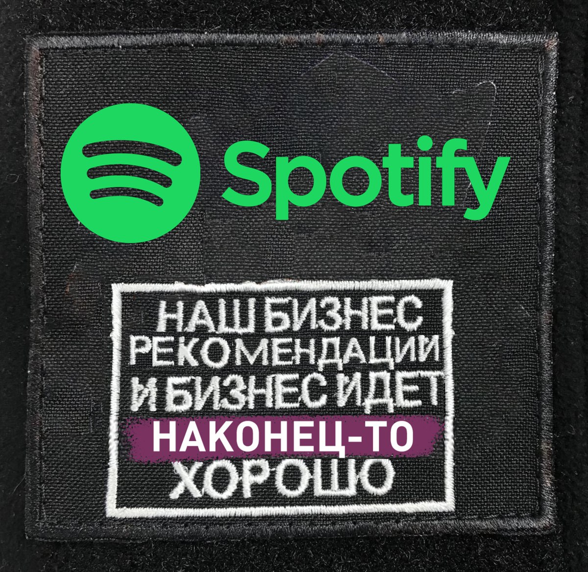 У Spotify выдался первый прибыльный год за 18 лет существования — издание Аxios.  За этот год число пользователей сервиса возросло на 11%, а платных пользователей на 12%. Доход компании увеличился на 19% и составил 4 миллиарда евро.  По словам генерального директора, компания находится в лучшей форме. Сейчас в её штате работают 7242 человека