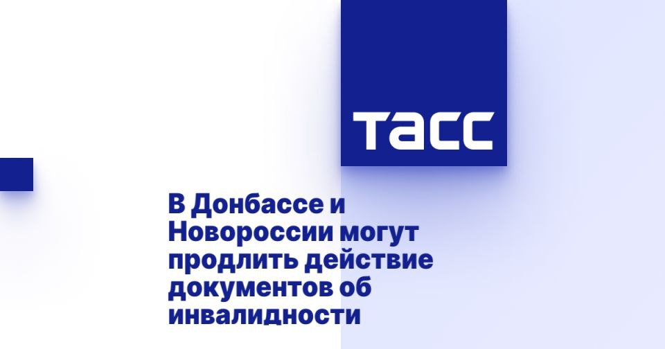 В Донбассе и Новороссии могут продлить действие документов об инвалидности ⁠ МОСКВА, 24 июля. /ТАСС/. Первый вице-спикер СФ Андрей Яцкин и группа сенаторов внесли в Госдуму законопроект о продлении срока действия документов об инвалидности в ДНР, ЛНР, Запорожской области, Херсонской области. Соответствующий документ размещен в электронной базе ГД.  "Настоящий законопроект  предусматривает продление срока действия документов в связи с установлением инвалидности и документов об установлении степени утраты профессиональной трудоспособности, которые были выданы гражданину на территории Донецкой Народной Республики, Луганской Народной Республики, Запорожской области, Херсонской области или Украины до 1 марта 2023 года либо срок действия которых истекает  истек  в период с 24 февраля 2022 года", - говорится в текст...  Подробнее>>>