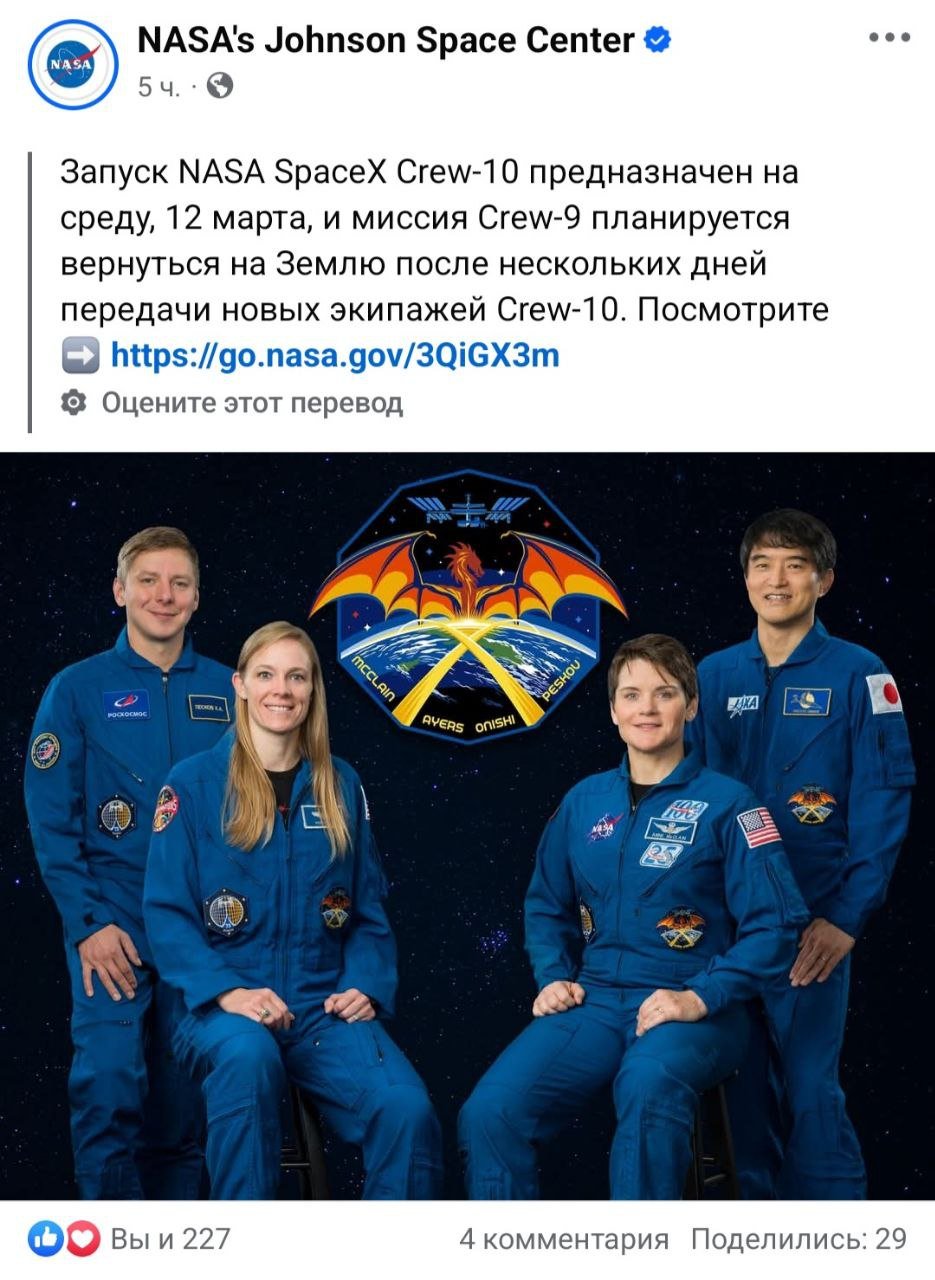 Кирилл Песков полетит в космос 12 марта. Об этом сообщает NASA. Раннее говорили про февраль, но теперь скорректировали полёт космонавта из Красноярского края на март