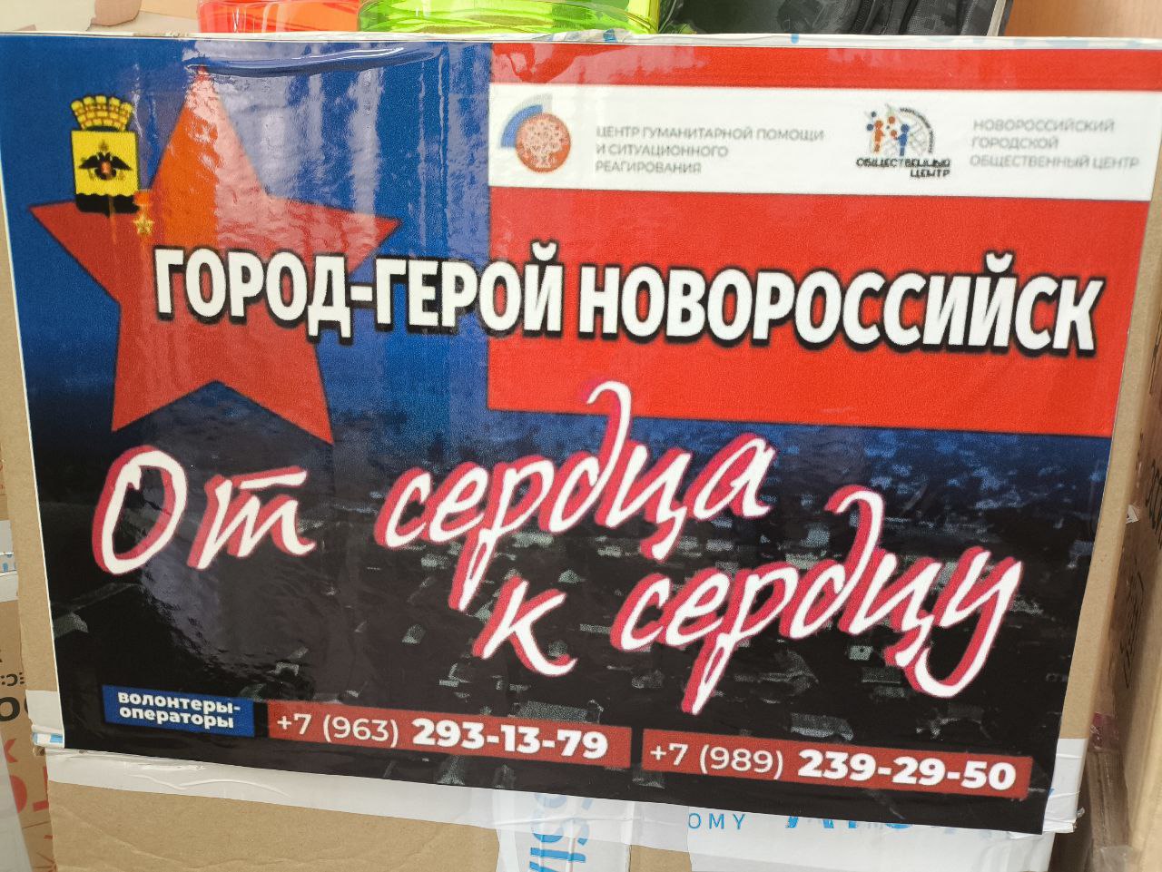 Рубановская школа получила партию гумпомощи из Новороссийска "Приоритетом данной гуманитарной миссии стало обеспечение Рубановской школы материалами, необходимыми для проведения косметического ремонта", — сообщили в Администрации Великолепетихского округа. Волонтеры собрали и передали краску, валики, грунтовку, щетки и другие расходные материалы. ПОДПИСАТЬСЯ НА ТАВРИЮ