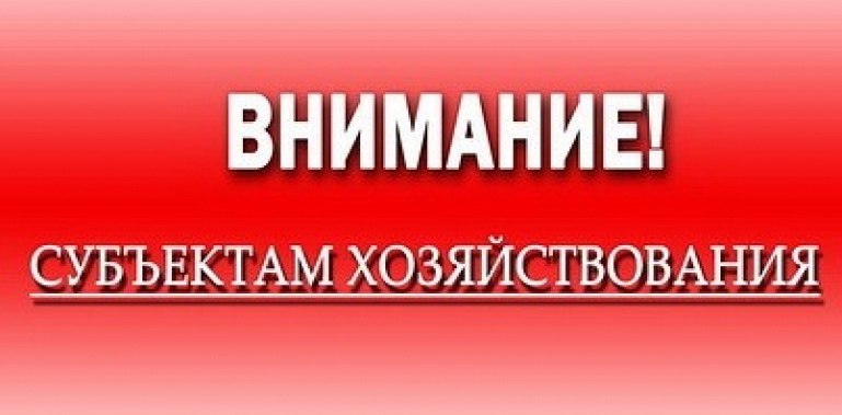 К сведению субъектов хозяйствования всех форм собственности!   Администрация городского округа город Ровеньки напоминает:  Постановлением Правительства Луганской Народной Республики от 02.02.2024 № 19/24 утверждены предельные розничные цены на значимые продовольственные товары на территории Луганской Народной Республики.    Товары, включенные в перечень значимых продовольственных товаров, на которые устанавливаются предельные розничные цены на территории Луганской Народной Республики должны быть маркированы цветными ценниками «Социальный товар».   За завышение предельных розничных цен предусмотрена административная ответственность в соответствии со ст. 1 Закона Луганской Народной Республики от 14.12.2023 № 26-I .
