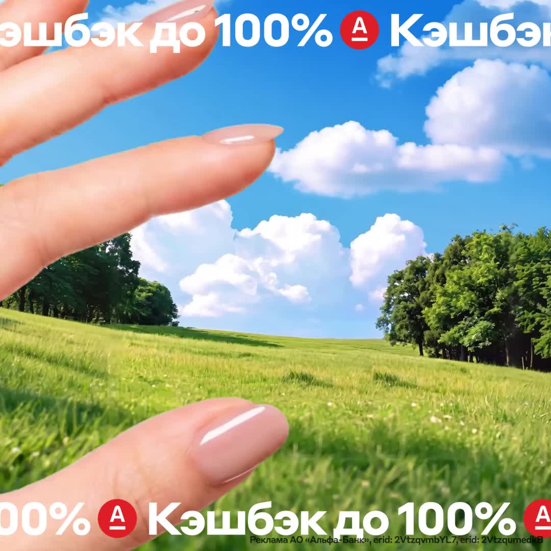 Альфа Банк предлагает кэшбэк до 5000 рублей за покупки в Золотом Яблоке каждую пятницу