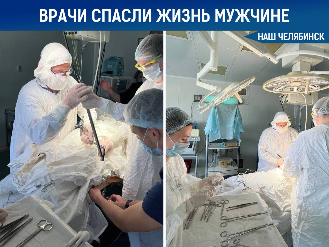  В Челябинске врачи спасли мужчину с множественными кистами, содержащими личинки червей в печени После семи лет борьбы с простатитом врачи обнаружили в пациента ленточных червей. Проблемы с мочеиспусканием и ухудшение самочувствия привели к выявлению кисты червей в предстательной железе, а позже паразиты были найдены в печени и брюшной полости. Во время сложной операции хирургам пришлось развернуть орган, чтобы удалить паразитов, вызванных эхинококком. Заместитель главного врача по хирургии ГКБ №1 Алексей Веретенников отметил, что за 25 лет практики сталкивается с такой локализацией впервые. Подписаться на «Наш Челябинск»