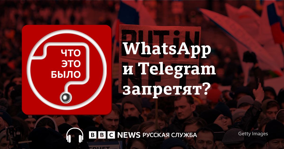 Российские власти ведут очередную кампанию по усилению контроля в интернете. На днях мессенджер Макс был по сути назначен российским «национальным мессенджером», а депутаты рассматривают новый закон о запрете поиска «экстремистских материалов» в интернете — 17 июля Госдума приняла его во втором чтении. Что такое «национальный мессенджер»? Приведет ли его распространение к запрету WhatsApp и Telegram? И ждать ли россиянам облав на улицах и проверок телефонов? Объясняет журналист Андрей Захаров . Слушайте подкаст «Что это было?» На нашем сайте На странице в Substack На вашей любимой платформе Российские власти признали его иноагентом, но Андрей успешно оспорил это решение в ЕСПЧ.