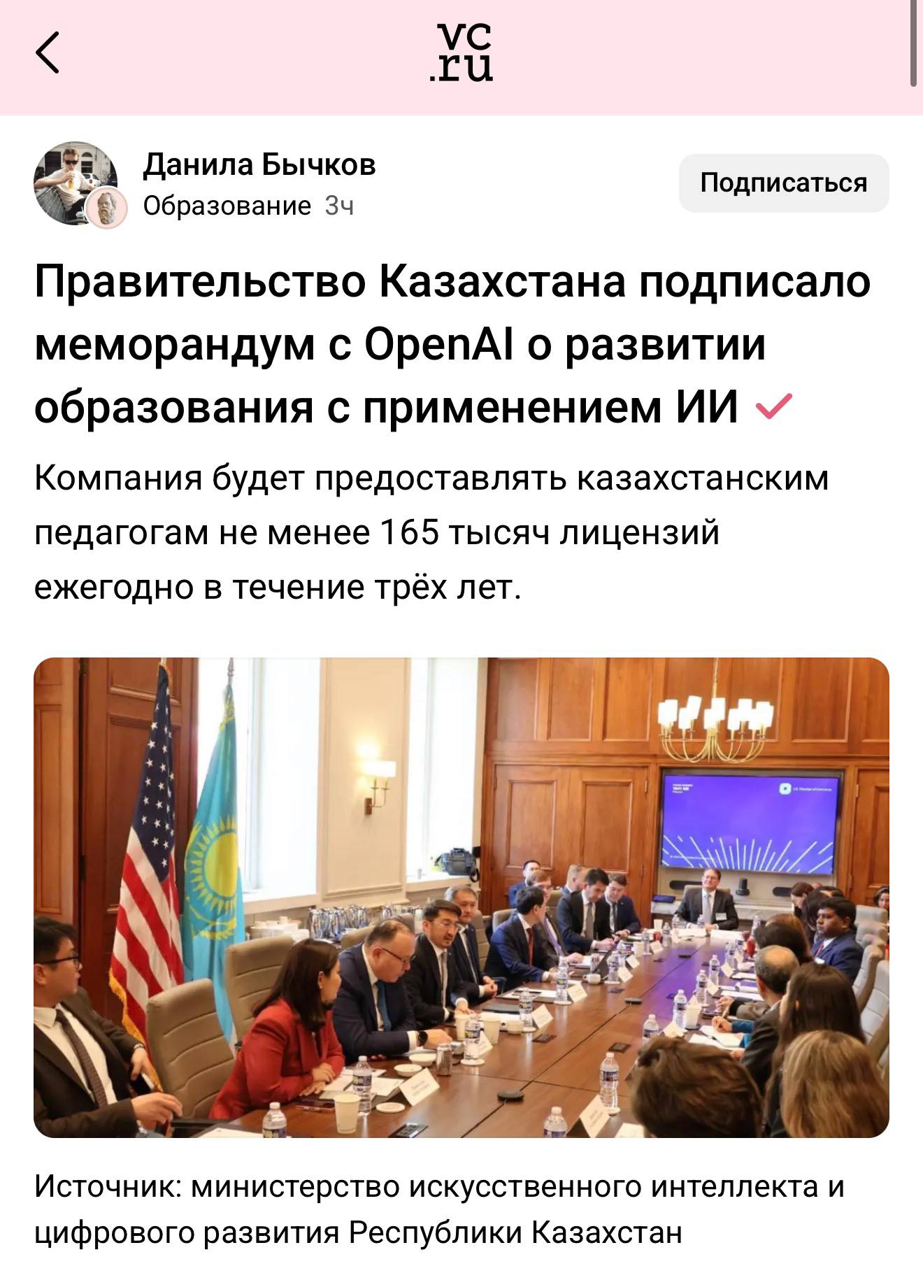 Поздравление казахстанцев с хорошей новостью Благодаря соглашению педагоги в Казахстане получат доступ к ChatGPT Edu специальной версии ChatGPT для образовательных учреждений Ежегодно в течение трёх лет компания будет предоставлять не менее 165 тысяч лицензий для учителей Одна просьба выбирайте режим gpt5 с thinking Новость целиком