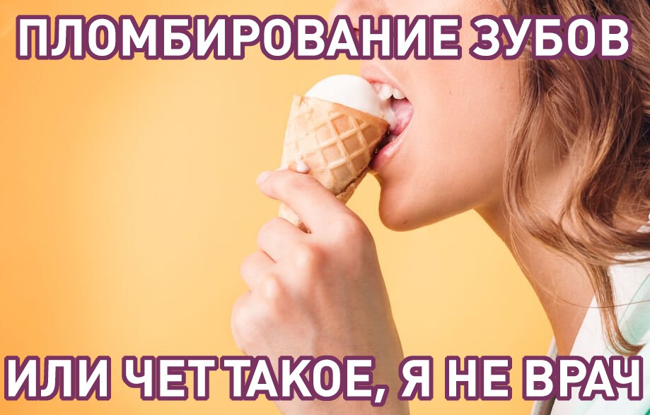 Россияне начали сами ставить себе пломбы, чтобы сэкономить на стоматологе — продажи временных пломб на маркетплейсах выросли в 3,3 раза, пишут «Известия». Врачи предупреждают, что самопломбирование опасно и может привести к воспалению и разрушению зуба А что ещё случилось?