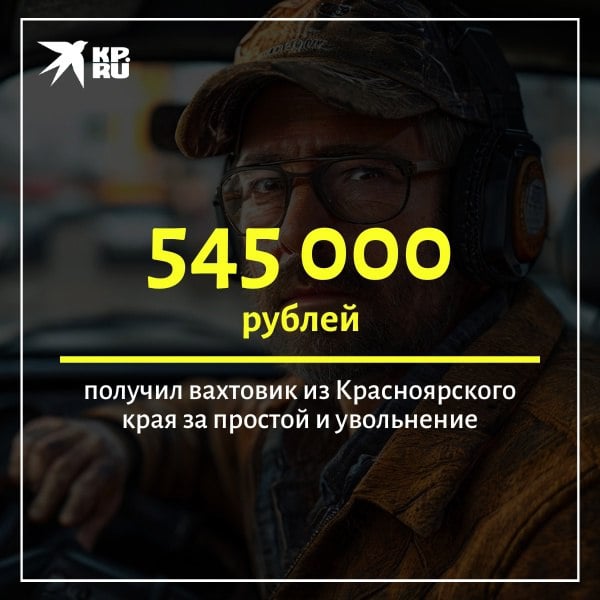 Мужчина устроился в компанию в октябре 2023 года. Через полгода его отдел внезапно ликвидировали. Не было ни уведомления о сокращении, ни предложений о переводе на другую работу.  Работодатель долгое время не платил за время простоя и удерживал трудовую книжку. В итоге мужчину уволили «по собственному желанию» без его согласия и без выходного пособия.  С помощью прокуратуры работник смог добиться восстановления своих трудовых прав и выплаты положенных денег.