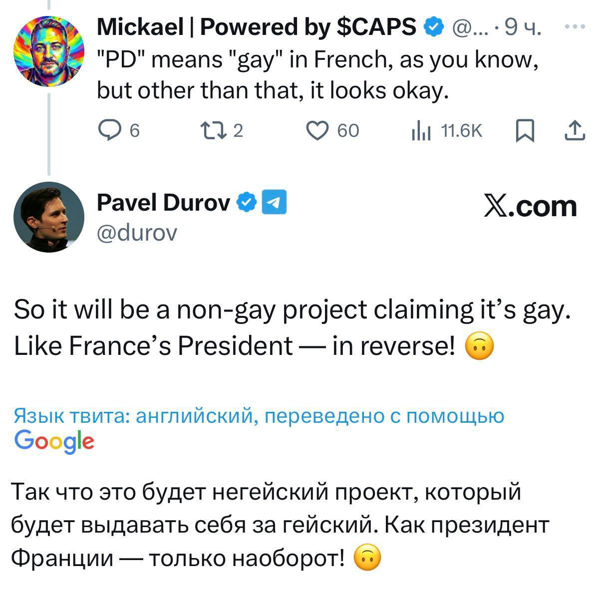 Павел Дуров назвал президента Франции Макрона геем В его логотипе для программы донорства спермы пользователи соцсетей нашли пасхалку связанную с буквами PD Павел умело это обыграл Значит это будет негейский проект который будет выдавать себя за гейский Как президент Франции только наоборот движение ЛГБТ является экстремистским и запрещено на территории РФ investingcorp