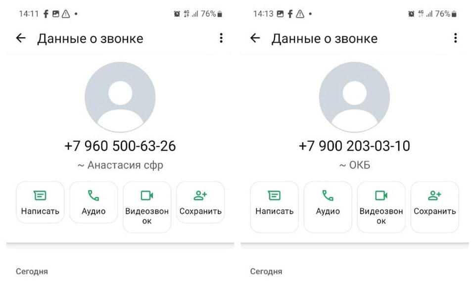 Мошенники начали представляться новосибирцам сотрудниками СФР и ОКБ Они звонят жителям города, чтобы обманом получить доступ к личным данным. Подобные схемы использовали и ранее, но сейчас они стали несколько иными. В редакцию BFM-Новосибирск обратились несколько горожан с жалобами на мошеннические звонки. Экспресс-опрос показал, что за последние две недели многие столкнулись с подобными случаями. Одна из пострадавших, Елена Ситникова, рассказала, что её матери звонила женщина, представившаяся сотрудницей СФР. Она утверждала, что обнаружен неучтённый стаж, и предложила пересчитать пенсию. Затем мошенница попросила включить демонстрацию экрана, после чего начали приходить смс-коды для входа на Госуслуги. После этого женщине начали звонить якобы сотрудники ОКБ, утверждая, что кто-то пытается оформить кредиты на её имя. Елена Ситникова сообщила, что её мать прекратила общение. СФР и ОКБ заявляют, что никогда не звонят гражданам с подобными просьбами и не используют мессенджеры для связи. Эксперты предупреждают о возможной активизации мошенников в 2025 году и советуют обновлять знания в области финансовой грамотности и кибер-безопасности. Скриншоты предоставлены героиней публикации BFM-Новосибирск Прислать новость