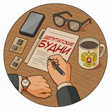 Аватар Телеграм канала: Депутатские будни