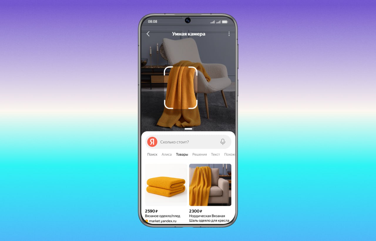 Оказывается, флагманские Huawei Pura 80 Pro/Ultra стали первыми смартфонами с Алисой по умолчанию — возможности нейросеток теперь живут прямо в прошивке.  Активация AI-ассистента Алиса происходит долгим нажатием кнопки с базовыми функциями вроде маршрутов и такси, будильника и ответов на вопросы с помощью нейронки, плюс чат с Алисой для серьёзных задач.  Ещё это первые смартфоны со встроенным быстрым поиском Яндекса по изображениям — жест двумя пальцами распознаёт объекты на экране и находит их в интернете. А с опцией Алиса Про добавляется live-режим — наводишь камеру на объект и получаешь живую экскурсию в реальном времени.  Теперь вообще любой вендор сможет встроить в свои устройства больше полезных фич на нейросетях от Яндекса. Так что Huawei первые, но вряд ли последние.    1337