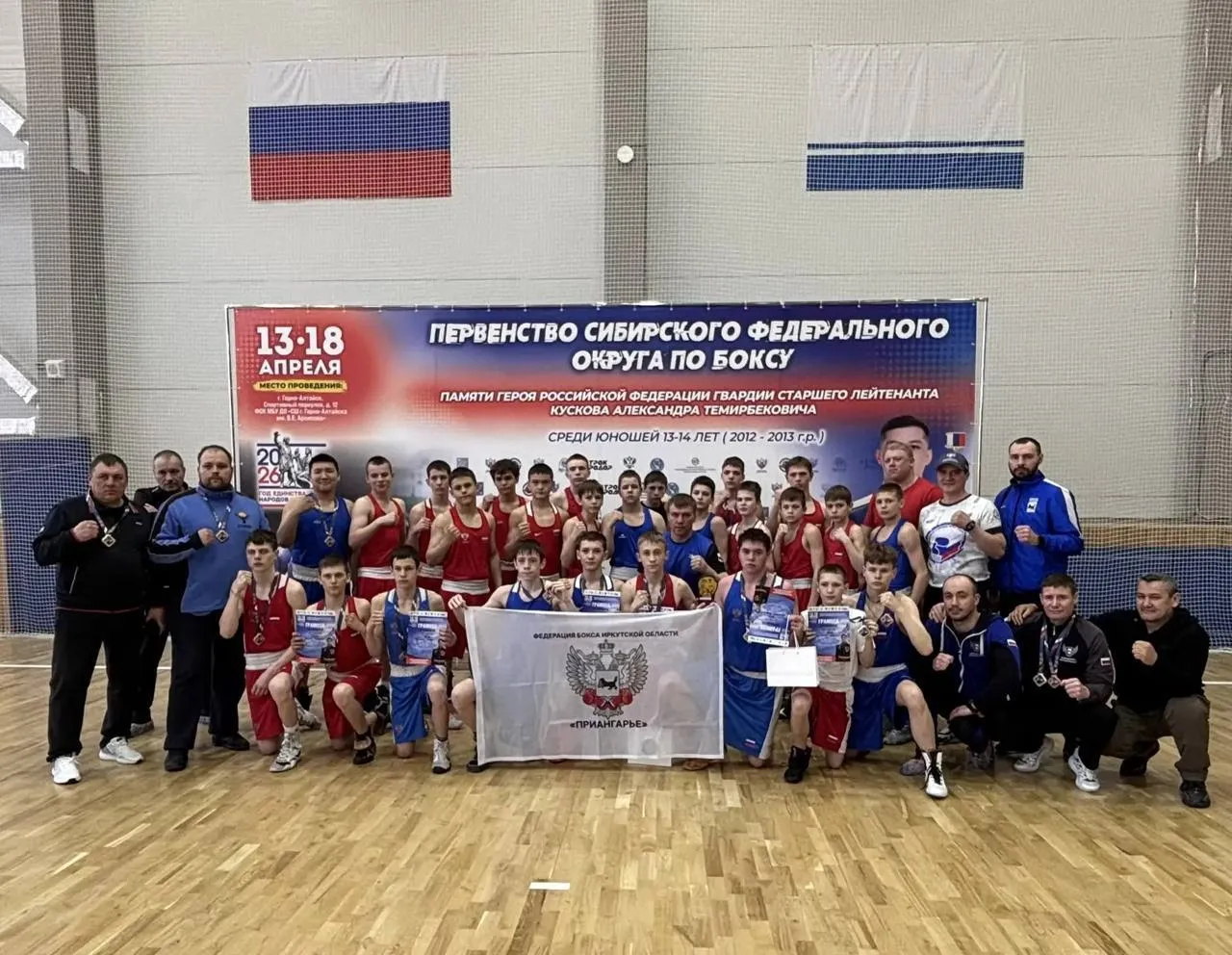 Победители первенства Сибирского федерального округа Первенство Сибирского федерального округа по боксу среди юношей 13 14 лет проходило в г Горно Алтайск P Алтай на ринге ФОК МБУ ДО СШ г Горно Алтайска имени В Е Архипова К соревнованиям были допущены 208 спортсменов Победители среди юношей 13 14 лет   Отдай свой голос боксу