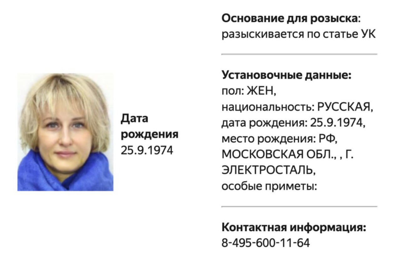 МВД объявило в розыск основательницу сети семейных кафе «Андерсон» Анастасию Татулову признана иноагентом , следует из базы ведомства. Она разыскивается по уголовной статье, по какой конкретно — не указывается. Подписывайтесь на «Ъ» Оставляйте «бусты»