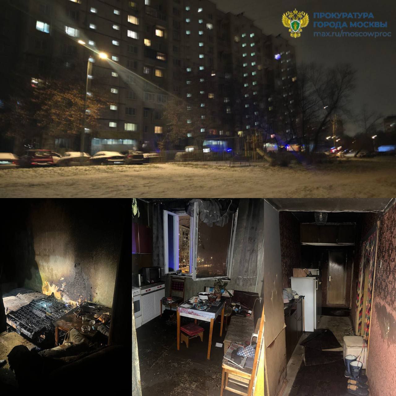 Квартира в многоэтажке загорелась на востоке Москвы два человека погибли мужчина 1969 года рождения и женщина 1946 года рождения Об этом сообщает столичная прокуратура Сейчас на месте происшествия работают экстренные службы и правоохранители По факту пожара организована доследственная проверка Фото Прокуратура Москвы Telegram