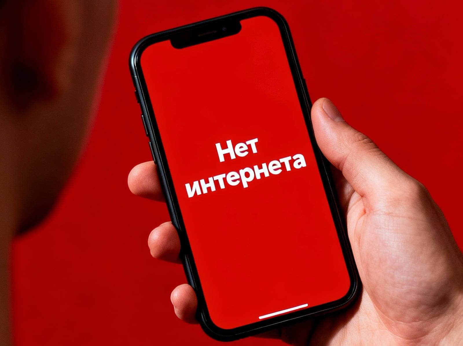 Ведомости российских операторов обяжут отключать клиентам связь и интернет по требованию ФСБ Основания для подобных запросов будут определяться нормативными актами президента РФ и правительства РФ Оператор будет освобождаться от ответственности за невыполнение обязательств перед абонентами если это связано с исполнением требования ФСБ Кроме того поправки будут освобождать операторов от ответственности в случае когда связь отключают из за угрозы атаки беспилотников Законопроект разработанный Минцифры уже согласован с МВД ФСБ Минэкономразвития и Роспотребнадзором www iphones ru 1344861 новости iphonesru