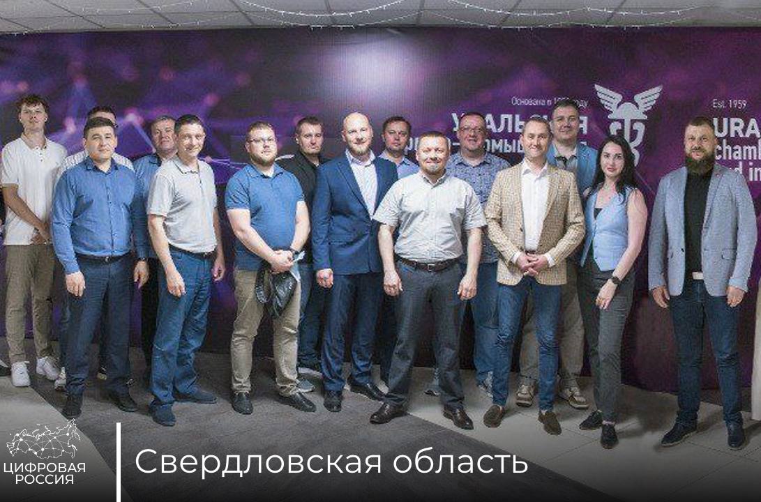 «Цифровая Россия» объединила промышленников и ИТ-экспертов для обсуждения будущего роботизации и ИИ на Урале На площадке креативного пространства «Домна» в Екатеринбурге прошла отраслевая конференция «Внедрение роботизации и технологий ИИ в промышленность», организованная при участии партийного проекта «Цифровая Россия». Мероприятие собрало более 150 представителей промышленных предприятий, ИТ-компаний и экспертного сообщества. Ключевые темы обсуждения Практические кейсы внедрения роботизированных систем и промышленного IoT Искусственный интеллект в металлургии и машиностроении Цифровизация логистики и предиктивная аналитика Кибербезопасность цифровых производств Подготовка кадров для цифровой промышленности Директор по работе с корпоративным и государственным сегментами «Ростелекома» на Урале, региональный координатор «Цифровой России» Александра Исхизова Цифровизация сегодня – не просто тренд, а ключ к устойчивому развитию и конкурентоспособности бизнеса. В рамках инициативы «Цифровая Россия» мы видим, как компании внедряют уникальные решения в области автоматизации, ИИ и больших данных. Эти технологии позволяют не только повышать эффективность, но и открывают новые направления роста. Особое внимание на конференции было уделено вопросам информационной безопасности цифровых производств. Рост цифровой инфраструктуры требует особого внимания к защите данных. Это стратегический приоритет, от которого зависит доверие к компании. Инвестируя в цифровую трансформацию и кибербезопасность, бизнес создаёт фундамент для устойчивого и безопасного будущего, – добавила Исхизова.