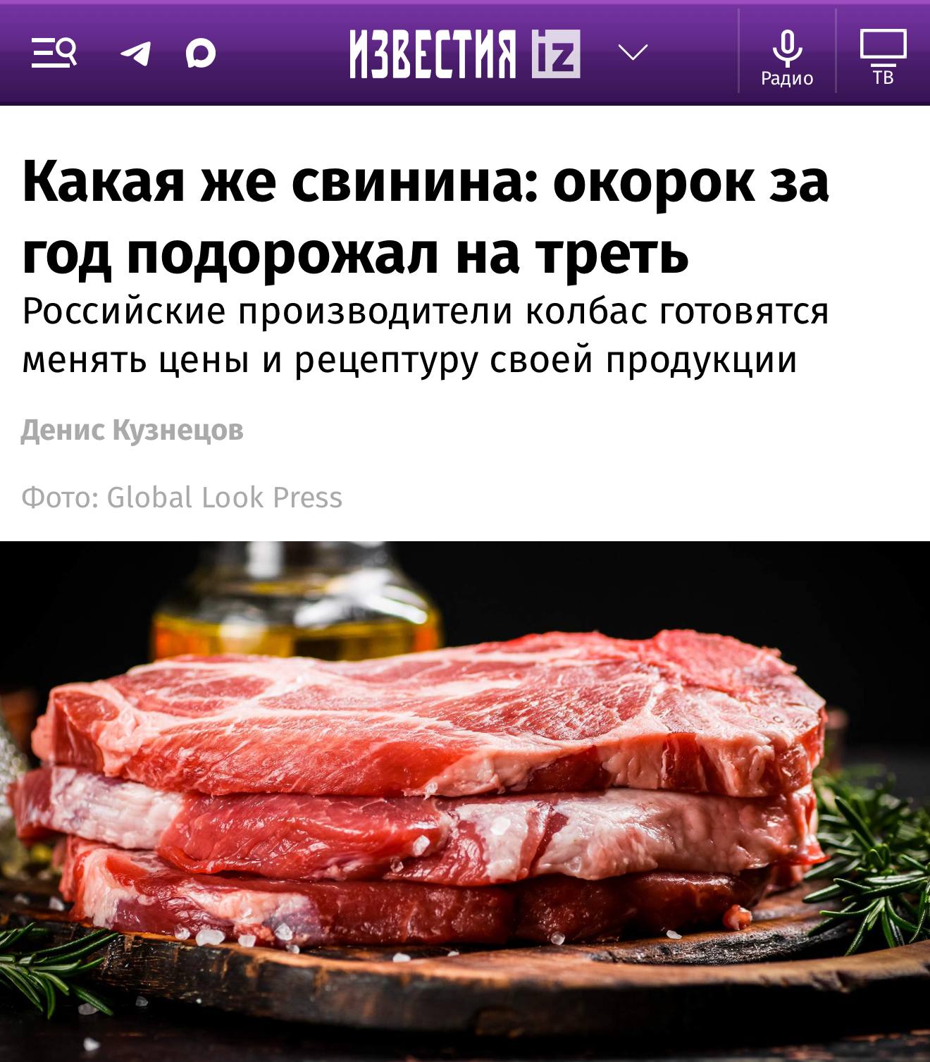 Свиной окорок в России за год подорожал почти на треть до 325 за кг максимум с начала 2025 го Из за этого производители колбас готовят повышение цен и изменения рецептур увеличивая долю мяса механической обвалки и курицы там где это возможно economylive