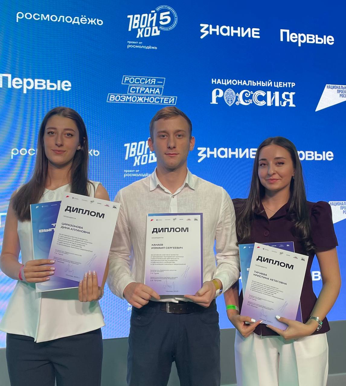 Выпускники СОГУ получили почетные дипломы в рамках Всероссийского студенческого выпускного В Москве на площадке Национального центра «Россия» состоялся Всероссийский студенческий выпускной — масштабное мероприятие, объединившее 450 лучших выпускников и 150 наставников из вузов со всей страны. СОГУ на торжественном мероприятии представили выпускница факультета химии, биологии и биотехнологии Кристина Тигиева и выпускница факультета журналистики Дина Царазонова., сообщает пресс-служба вуза. В рамках направления «Наставники» участие также принял начальник Управления по молодежной политике и социальным вопросам СОГУ Измаил Ханаев. За активное участие в проектах и программах молодежной политики и воспитательной деятельности, вклад в развитие студенческого сообщества представители СОГУ получили почетные дипломы.