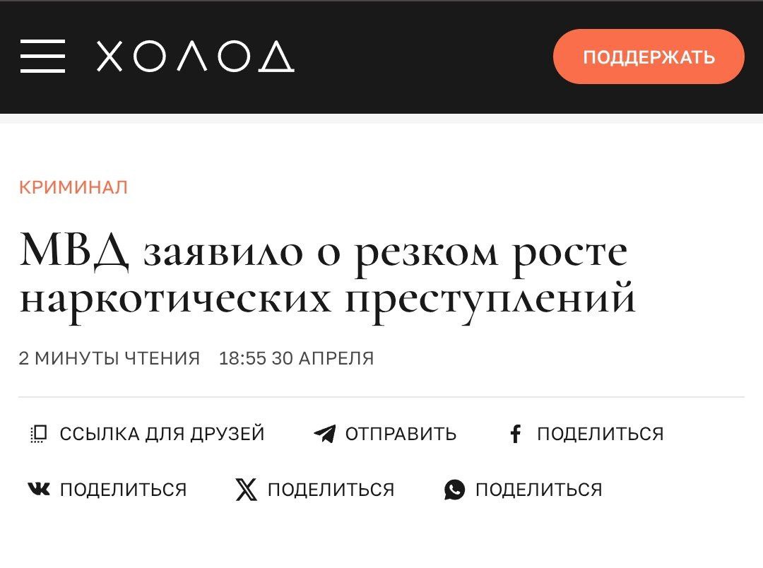 В России взлетела торговля наркотиками Как заявили в МВД РФ, в первом квартале 2025 года таких правонарушений было почти на 33% больше, чем в прошлом году. Больше всего наркопреступлений совершалось в Оренбургской области — здесь таковым стало каждое четвертое преступление. Каждое пятое преступление связано с наркотиками в Дагестане и Кабардино-Балкарии. Политический Цирк