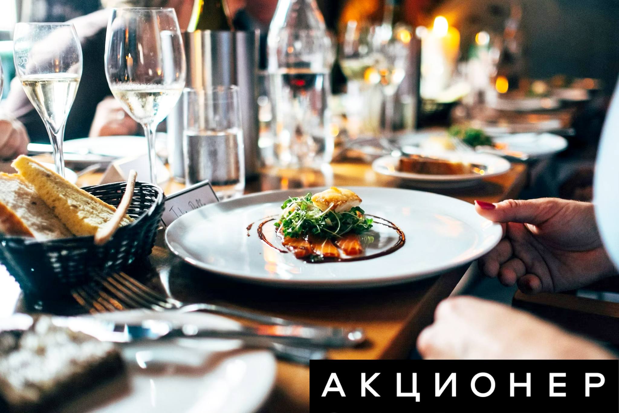 Цены в кафе и ресторанах могут взлететь ещё минимум на 5 из за нового закона о защите русского языка который вступит в силу с 1 марта 2026 года пишет Mash Согласно документу вся публичная информация теперь должна быть на русском что потребует дополнительных затрат на перевод Расходы на внешнее оформление могут составить от 10 до 30 от общего дохода заведений Это приведёт к увеличению цен на меню Читаешь новости Подпишись на Акционер