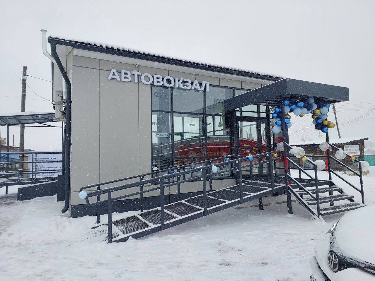 В Мухоршибири открыли новый автовокзал Это не просто модульное здание а настоящий оазис комфорта для пассажиров Уютный зал ожидания касса тёплый санитарный блок и даже специальные условия для маломобильных граждан каждая деталь продумана так чтобы обеспечить высокий уровень качества обслуживания В ближайшую неделю автовокзал начнет принимать пассажиров А впереди преобразование территории на пересечении улиц Доржиева и Ленина по нацпроекту Инфраструктура для жизни Это позволит создать цельное и современное пространство объединяющее транспортный узел общественную зону и элементы благоустройства