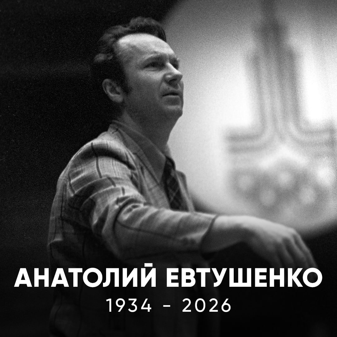 Умер Анатолий Евтушенко заслуженный тренер СССР по гандболу Он более 20 лет возглавлял мужскую сборную дважды выиграв Олимпиаду 1976 1988 и один раз чемпионат мира 1982 О смерти сообщила пресс служба Федерации гандбола России Светлая память Match TV