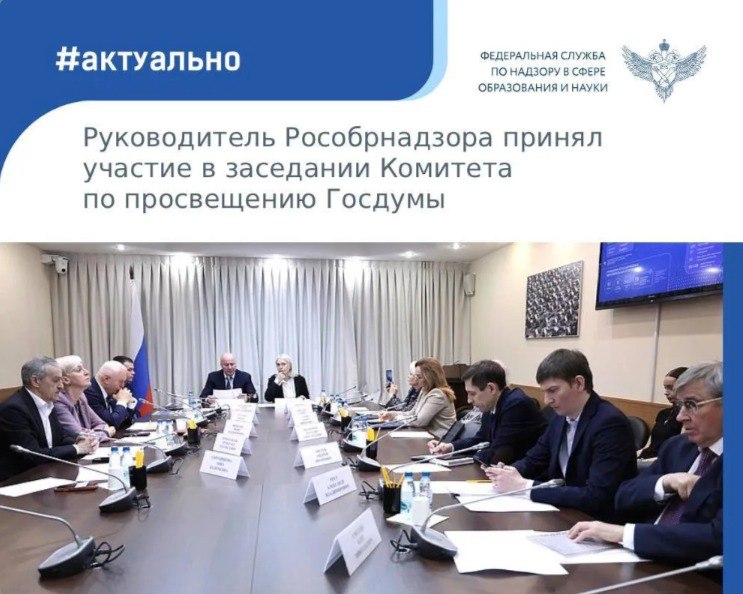 Руководитель Рособрнадзора Анзор Музаев принял участие в заседании Комитета по просвещению Госдумы где рассказал о плане осуществления контрольных мероприятий по соблюдению порядка проведения ЕГЭ и подготовке к экзаменационной кампании 2026 года В этом году на участие в ЕГЭ зарегистрировалось около 750 тысяч человек экзамены пройдут во всех регионах России и 54 странах за рубежом В рамках подготовки к экзаменационной кампании пройдут всероссийские и региональные тренировочные мероприятия Демоверсии и спецификации контрольных измерительных материалов ЕГЭ 2026 года традиционно были опубликованы на сайте ФИПИ перед началом учебного года Для выпускников пройдут практические мероприятия по ознакомлению с ЕГЭ и ОГЭ познакомиться на личном опыте с экзаменационной процедурой смогут традиционно и родители Особое внимание уделяется подготовке к экзаменам в приграничных и воссоединенных регионах Для них на этот год продлены особенности прохождения государственной итоговой аттестации действовавшие в прошлые годы К мониторингу хода экзаменов привлекут не менее 2 тысяч онлайн наблюдателей студентов Продолжится практика выявления нарушений на видеозаписях и анализа почерков участников экзаменов при помощи искусственного интеллекта В пунктах проведения экзаменов ППЭ как и в 2025 году будут присутствовать родители контролирующие соблюдение прав выпускников а о нарушениях на ЕГЭ также можно будет сообщить на линию доверия Рособрнадзора и через Платформу обратной связи на Госсуслугах QR код для этого будет размещен не только на входе но и в штабе ППЭ чтоб сделать информирование о нарушениях более оперативным Также в ходе заседания Комитета была отмечена работа Рособрнадзора по снижению бюрократической нагрузки в системе образования Депутат Михаил Берулава поблагодарил Рособрнадзор за эту работу отметив улучшение ситуации на примере Челябинской области