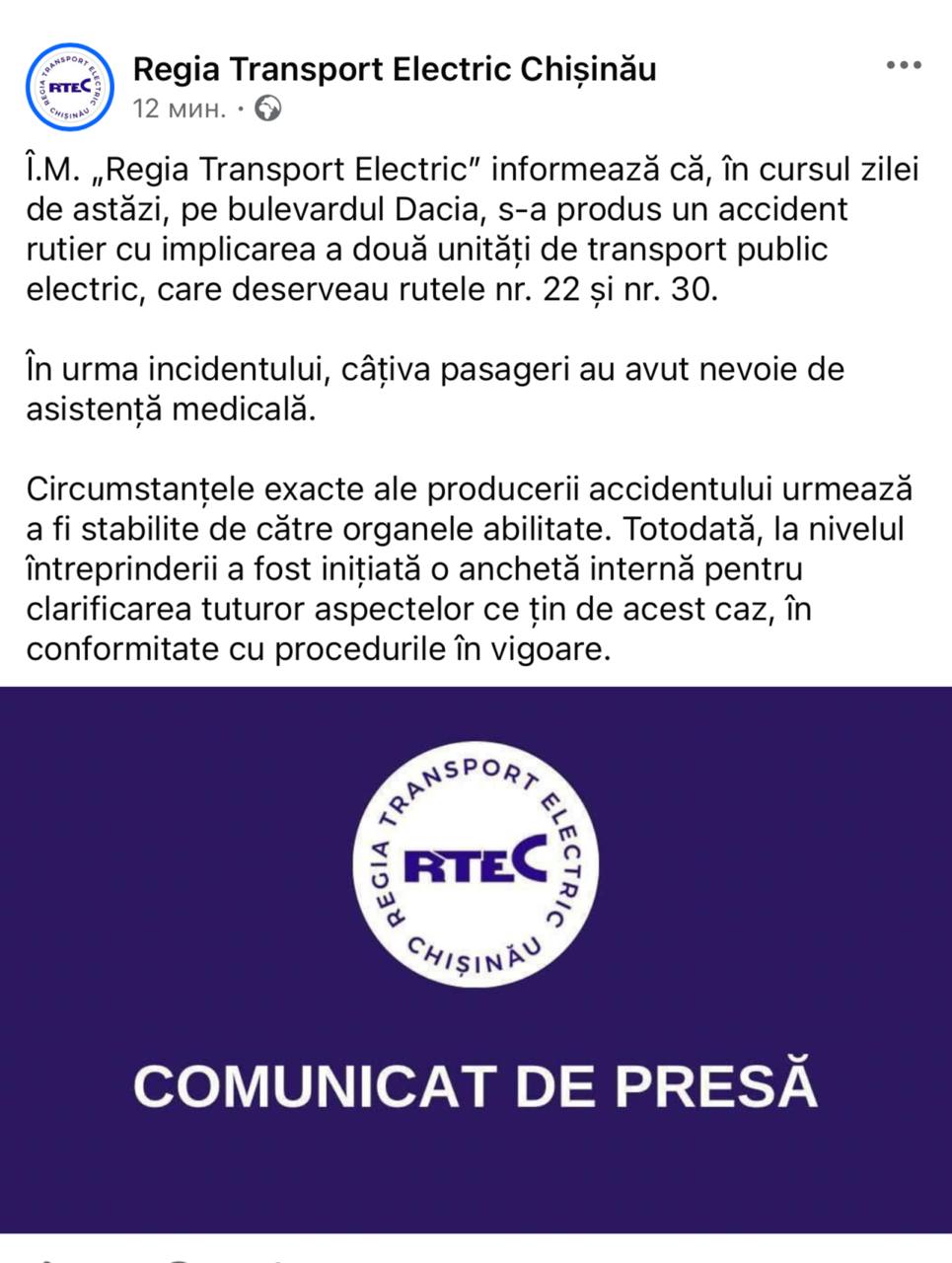 Подробности ДТП на виадуке в Кишинёве столкнулись троллейбусы 22 и 30 По данным RTEC в результате аварии несколько пассажиров получили травмы и им потребовалась медицинская помощь Обстоятельства происшествия выясняет полиция Госпредприятие проводит внутреннее расследование для уточнения всех деталей инцидента Подпишись на primulinmd