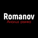 Romanov | Анализ рынка