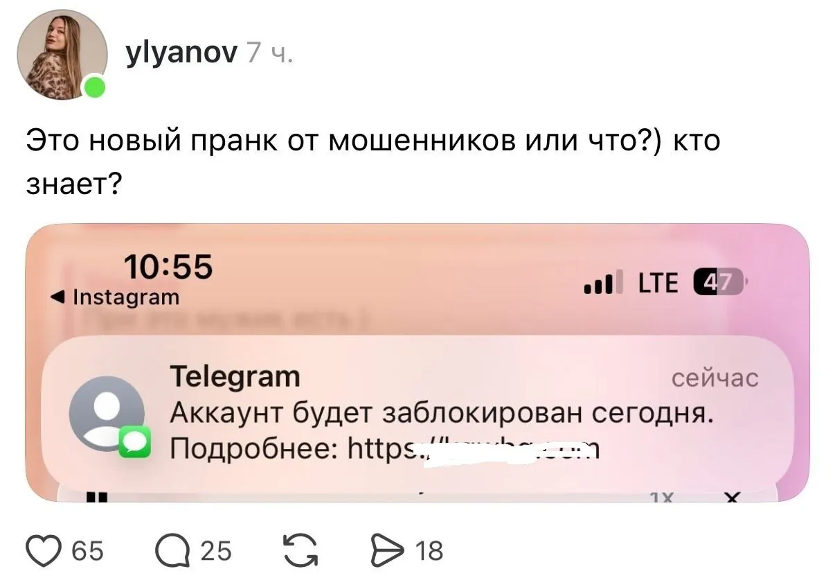 Мошенники начали рассылать СМС ки от имени Telegram с уведомлением что аккаунт скоро заблокируют Внутри СМС находится ссылка после перехода по которой могут взломать аккаунт Не ведитесь