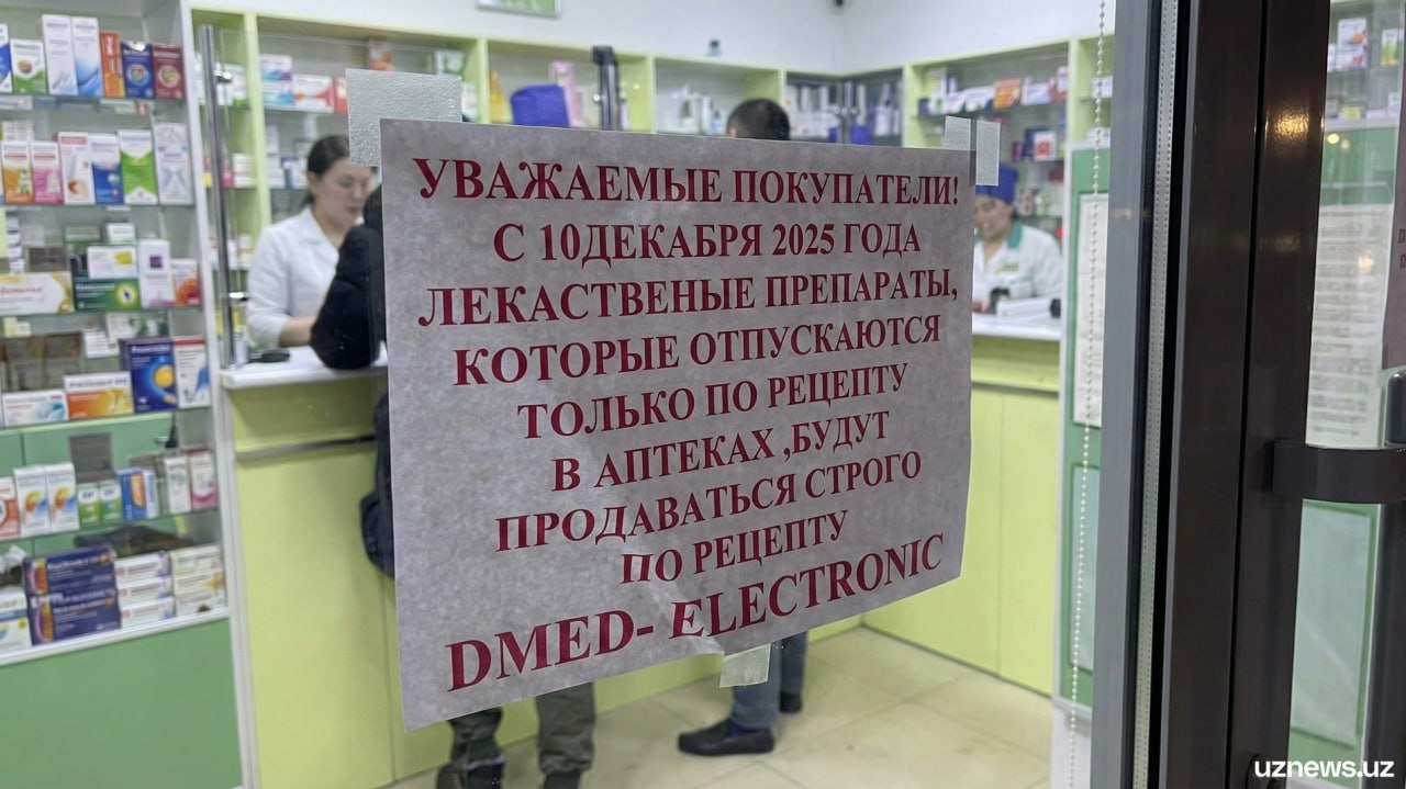 В Узбекистане вводятся новые правила отпуска лекарств большинство препаратов только по рецепту C 10 декабря в Ташкенте и других городах начинается поэтапное внедрение новых правил продажи медикаментов Существенная часть лекарственных средств будет отпускаться исключительно по рецепту врача В перечень включено почти 13 тысяч наименований препаратов cреди которых антибиотики гормональные и психотропные средства и даже медицинский спирт uznews uz ru news 105638 uznews
