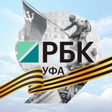 Аватар Телеграм канала: РБК-УФА