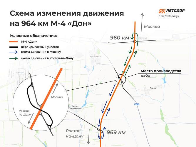 На трассе в Ростовской области изменится схема движения Компания Автодор сообщила что с 27 января текущего года на 964 км трассы М 4 Дон вводится изменение схемы движения в связи с реконструкцией путепровода Разворот в направлении Ростова на Дону будет предусмотрен на 960 км трассы Разворот в направлении Москвы возможен на 969 км М 4 Дон говорится в сообщении Автомобилистам рекомендовано заранее планировать свой маршрут с учетом введенных изменений Подпишись на 1Rnd в МАХ Написать в редакцию
