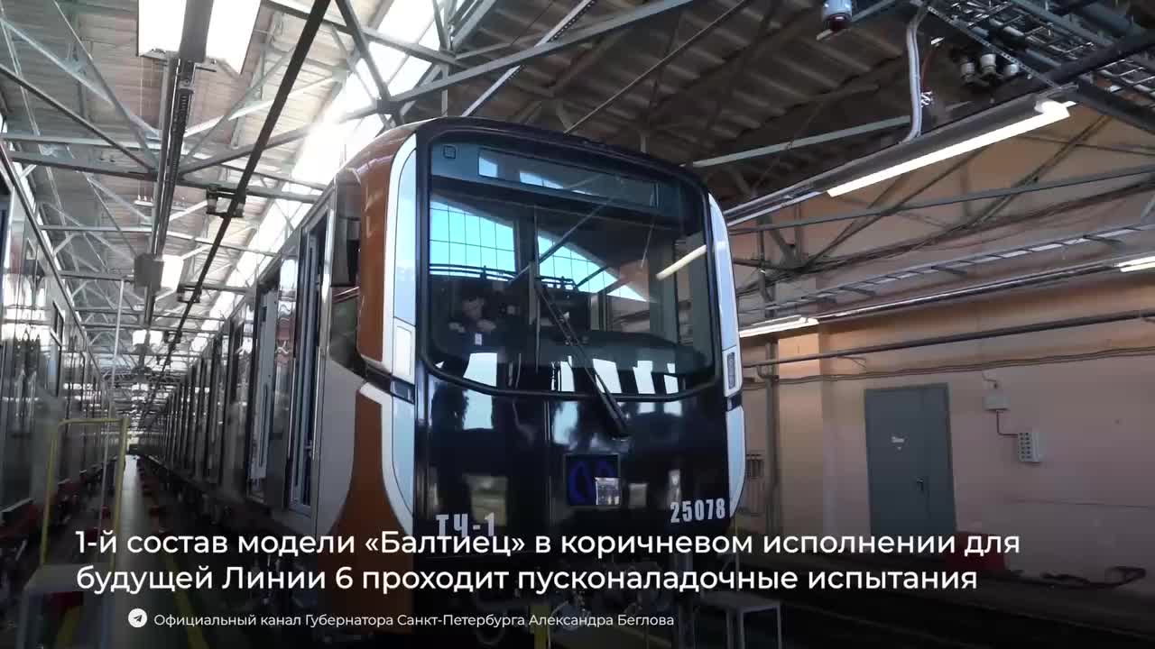 Обкатка нового коричневого состава Балтиец для шестой линии метро Петербурга