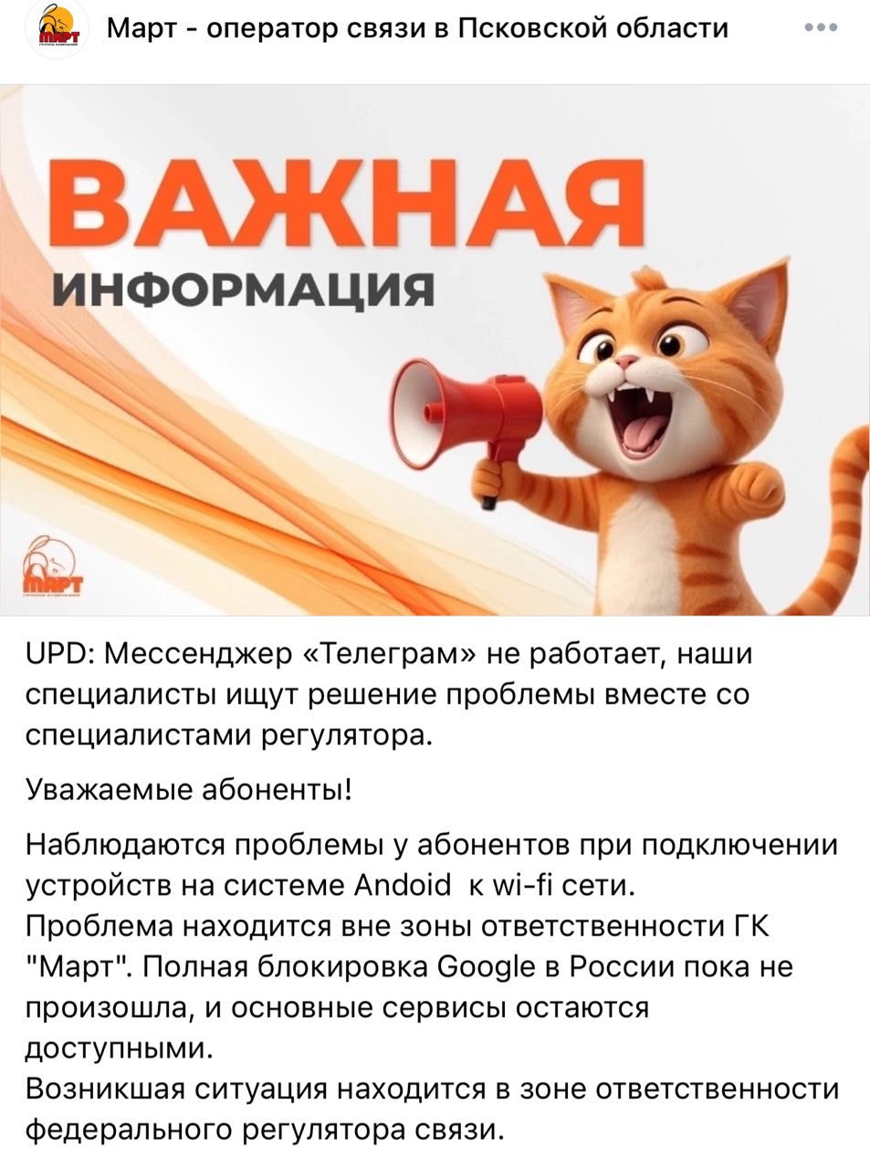 Steam и Telegram заблокировали в Пскове — местный провайдер «МАРТ» отключил сервисы под предлогом «противодействия внешним угрозам». Псковичи сегодня читают книги и трогают траву. 1337