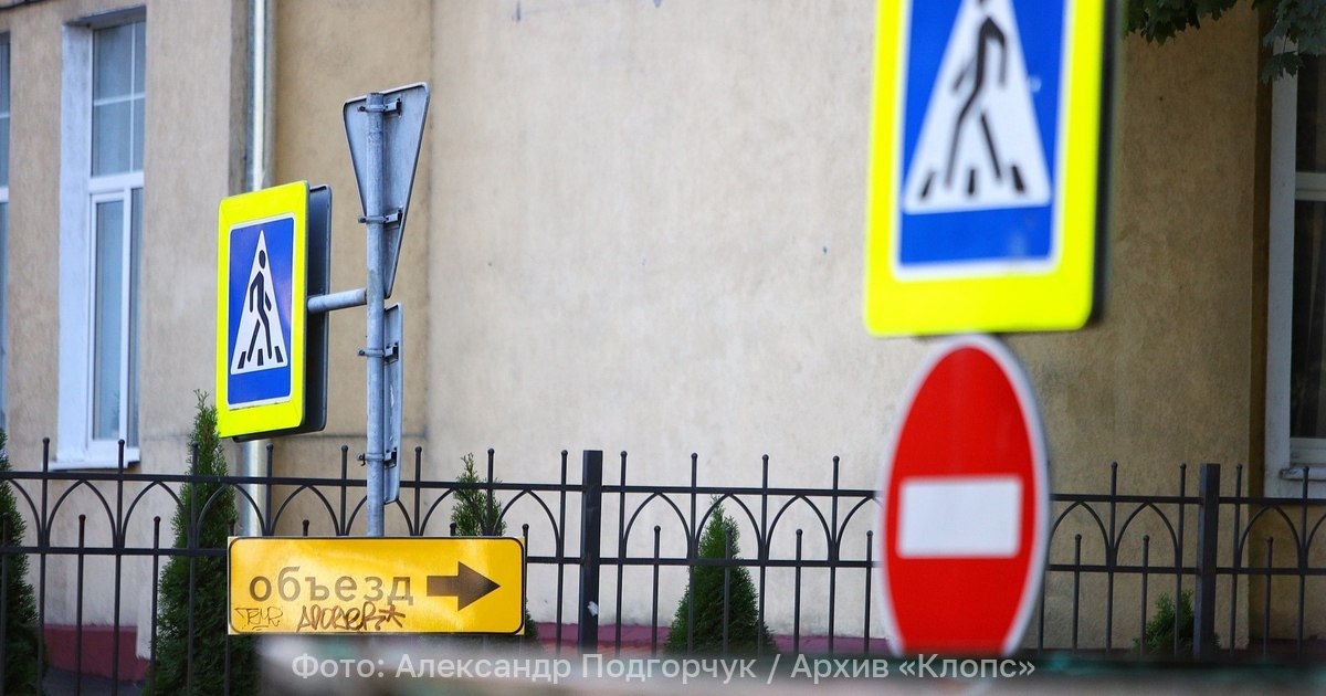 Чтобы пустить газ на окраину Калининграда до Нового года закроют Коммунистическую В Калининграде с 26 ноября до 29 декабря закроют проезд по ул Коммунистической Между домами 82а и 84д будут прокладывать газопровод Об этом сообщили в городской администрации Подрядчик ООО Стандарстрой должен до начала работ установить ограждения и дорожные знаки а также схемы объезда На время прокладки труб строителям необходимо обеспечить безопасность движения пешеходов и транспорта