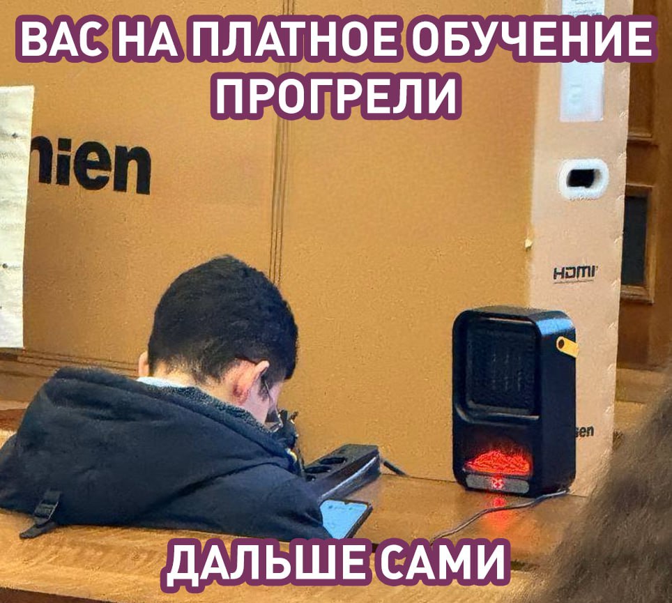 Студенты МГУ носят на пары свои обогреватели из за отсутствия отопления пишут Осторожно новости Они жалуются на температуру ниже 16 градусов и сквозняк из за чего приходится сидеть на парах в зимних куртках А что ещё случилось