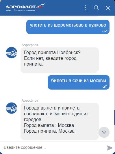 И «Аэрофлот» туда же - нацперевозчик запустил чат-бот для обслуживания клиентов. В авиакомпании отмечают, что это пилотная версия. А он сам при запуске сразу же извиняется, что пока что может ошибаться. По скринам видно - насколько сильно.   Тем не менее, в пресс-службе уверяют, что уже сейчас онлайн-помощник может подобрать билеты и допуслуги, узнать статус рейса и расписание, возможность онлайн-регистрации или подать обращение в авиакомпанию.   Пока что чат-бот будет только на сайте, но далее его добавят в приложение для смартфонов. Остается верить, что функционал горячей линии в связи с этим не ограничат.