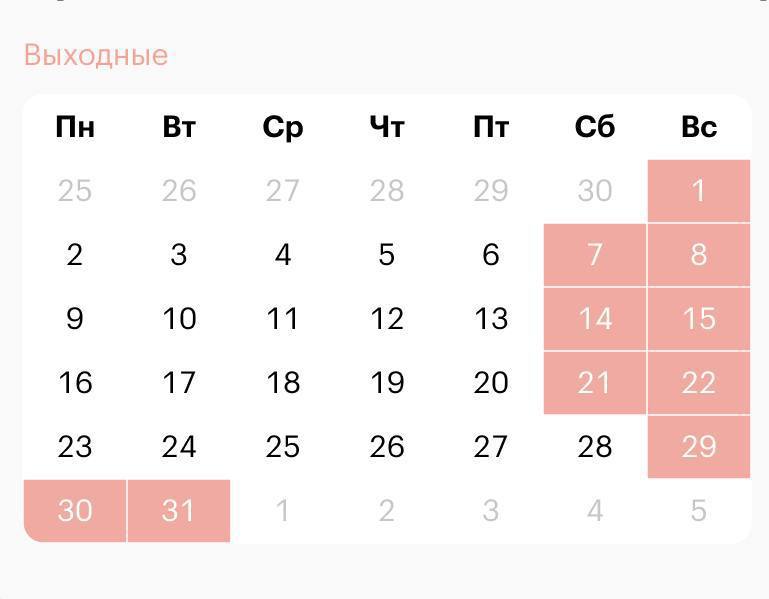 В ближайшую рабочую неделю россиян ожидает шестидневный трудовой период с 23 по 28 декабря. Суббота, 28 декабря, станет рабочей из-за переноса выходного дня на 30 декабря.