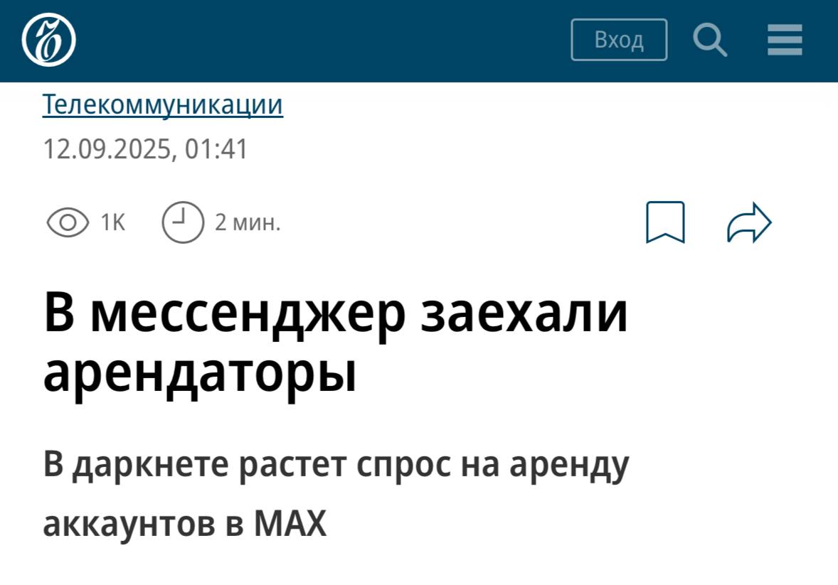 Госмессенджер Max учетные записи на продажу в даркнете В даркнете активно продают аккаунты для государственного мессенджера Max а стоимость услуги достигает 250 сообщает Коммерсанъ Министерство внутренних дел уже обратило внимание на эту проблему Отмечается что мошеннические колл центры арендуют такие аккаунты для обмана граждан Будьте бдительны TechGPTNews