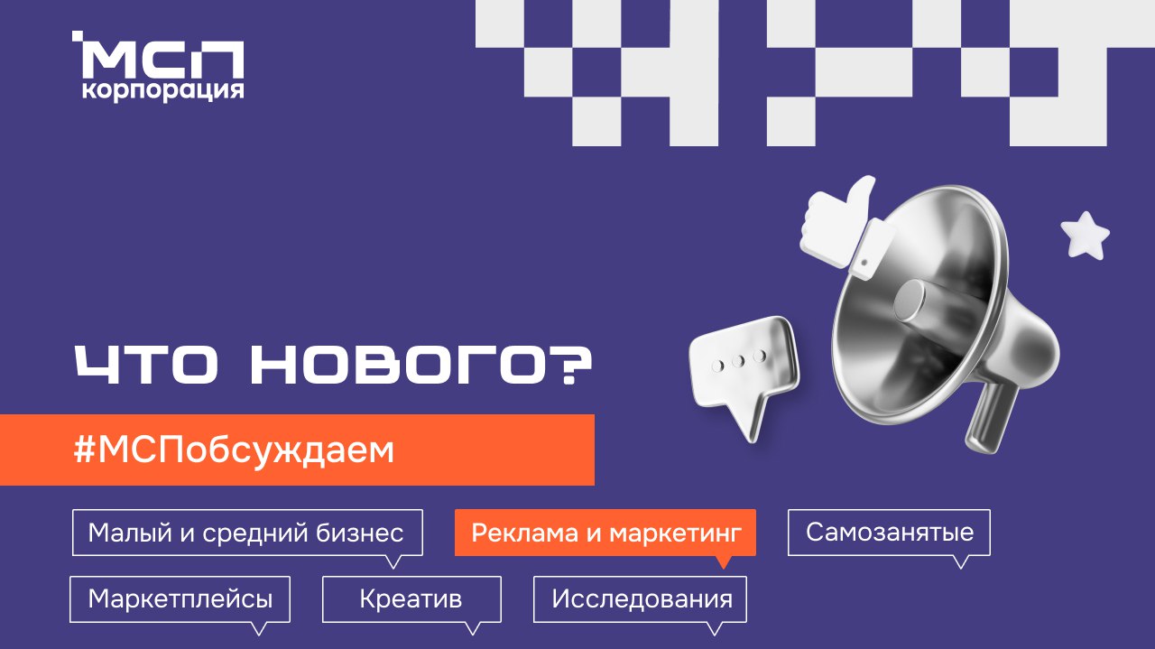 Новости e-commerce и не только — в подборке #МСПобсуждаем   ‍  Россияне смогут ограничить себя в импульсивных онлайн-покупках: предлагается обязать маркетплейсы внедрить функцию самозапрета на покупки или возможность задавать денежный ежемесячный лимит.    Законопроект о запрете рекламы услуг тарологов внесен в Госдуму.    В России хотят ввести ГОСТ на роллы и суши.    «Слитые» промокоды принесли маркетплейсу 24 млн рублей.    Более 60 новых брендов вышли на российский рынок в 2024 году.    Ozon выделит на сайте самых активных авторов отзывов.