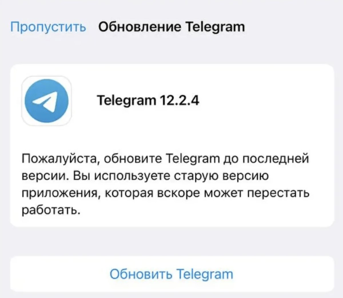 12 декабря 2025 года в некоторых Telegram каналах начали распространять информацию о замедлении Telegram После этого пользователи iOS стали получать от мессенджера уведомления о необходимости скачать обновления В Роскомнадзоре заявили агентству РИА Новости что в настоящее время новых мер ограничений к Telegram не применяется Других комментариев в ведомстве не предоставили vc ru telegram 2647014