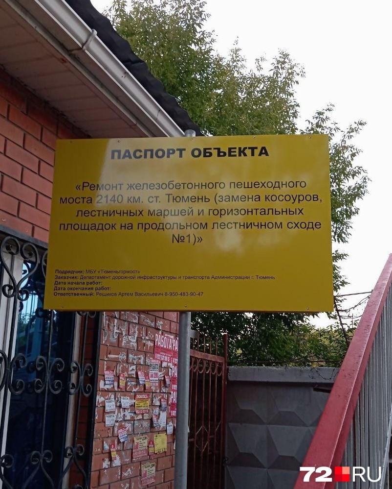 В Тюмени на месяц закроют движение по пешеходному мосту через железную дорогу Он соединяет вокзал и микрорайон Маяк Его планируют отремонтировать Перекрываем в пятницу 29 го августа на месяц до 29 сентября У нас сейчас завершился этап согласования с РЖД С пятницы мы закрываем его для ремонта лестничного схода надземного пешеходного перехода со стороны улицы Привокзальная сообщили журналисту в Тюменьгормост Сейчас мост не в самом лучшем состоянии ступени и площадки обветшали на многих заметны сколы Горожане часто жалуются что по нему тяжело передвигаться с колясками или с велосипедом Но лифты пока устанавливать не планируют выполнят только текущий ремонт Более комфортный переход построят позже он будет частью нового тоннеля под ж д Подпишись Предложи новость
