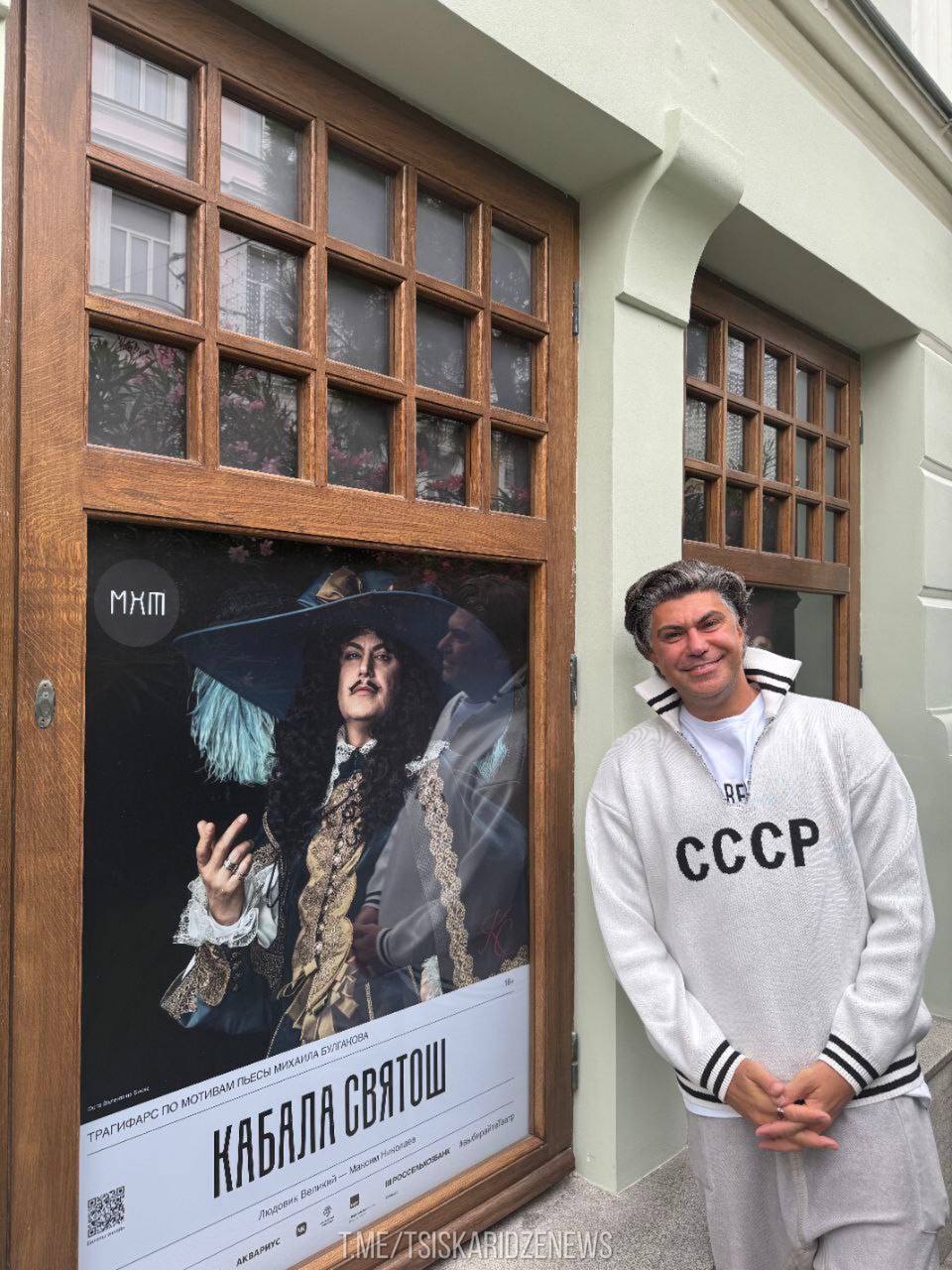 Николай Цискаридзе пришел на генеральный прогон спектакля Кабала святош в свитере челябинского бренда SelSovet Фотографией в кофте СССР он поделился в соцсетях Подписаться Прислать новость