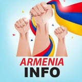 Аватар Телеграм канала: ARMENIA INFO 🇦🇲