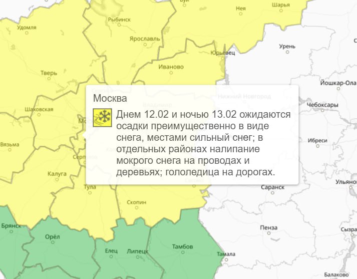 Гидрометцентр РФ сообщил что желтый уровень погодной опасности из за снегопада будет действовать в Москве с 9 00 12 февраля до 9 00 13 февраля Днем 12 февраля и ночью 13 февраля ожидаются осадки преимущественно в виде снега местами сильные с налипанием мокрого снега на проводах и деревьях а также гололедицей на дорогах С 9 00 13 февраля до 23 00 15 февраля в столице объявлен желтый уровень из за гололедицы и изморози на дорогах Аналогичные предупреждения распространяются на Московскую область moscowlenta