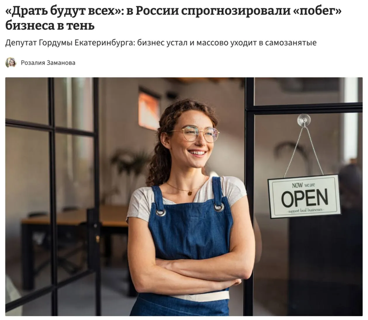 Предупреждение о росте налогов в России Финансовые эксперты прогнозируют значительное увеличение налоговой нагрузки в связи с дефицитом бюджета приближающимся к отметке 10 трлн рублей Подорожают такие налоги как НДФЛ и налог на имущество рассчитываемый по кадастровой стоимости В результате многие предприниматели переходят в статус самозанятых или дробят своё дело чтобы минимизировать налоговые обязательства В ряде регионов поступления с малого бизнеса сократились до 10 20 investing investing