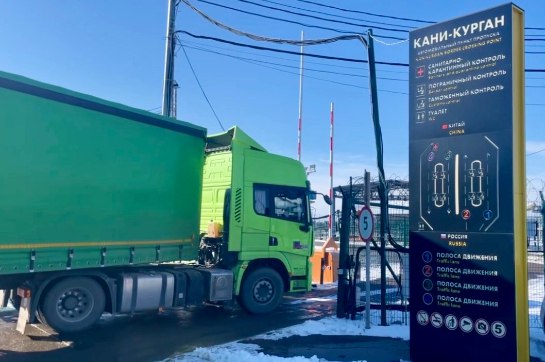 За десятимесячный период 2025 года на автомобильном пункте пропуска Кани Курган Амурская область был зафиксирован существенный рост транспортного потока Объем оформленных грузовых автотранспортных средств достиг 70 тысяч единиц что на 30 превышает показатели аналогичного периода прошлого года Ключевые операционные показатели Среднесуточный трафик 230 грузовых автомобилей Пиковая нагрузка до 400 транспортных средств в сутки Общий грузооборот составил 654 2 тысячи тонн продемонстрировав увеличение практически в два раза В настоящее время пропускная способность пункта используется с значительной нагрузкой Таможенное оформление осуществляется в круглосуточном режиме О перспективах развития Для решения вопроса повышенной нагрузки ведется активное строительство постоянного пункта пропуска По данным Росгранстроя его строительная готовность оценивается свыше 80 Завершаются работы по внутренней отделке и благоустройству территории Проектная мощность нового комплекса 862 транспортных средства в сутки 5 5 тысячи человек в сутки Ввод объекта в эксплуатацию позволит обеспечить бесперебойное и эффективное прохождение грузовых и пассажирских потоков