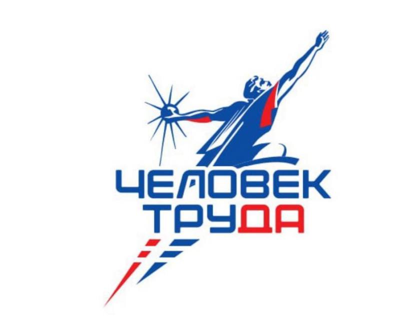 СЕНТЯБРЬ 2025 Трое кубанцев вошли в число лауреатов национальной премии Человек труда 10 сентября 2025 ВыбирайСвое ЧеловекТруда